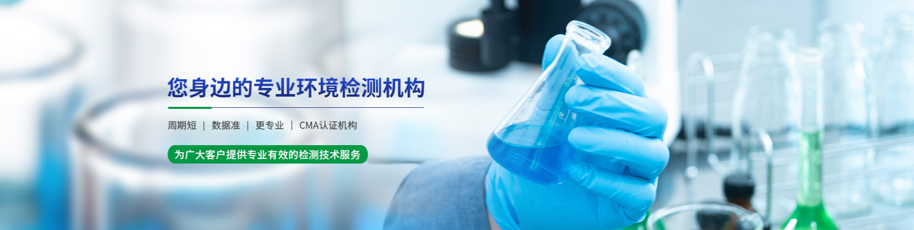 專(zhuān)業(yè)檢測(cè)機(jī)構(gòu)